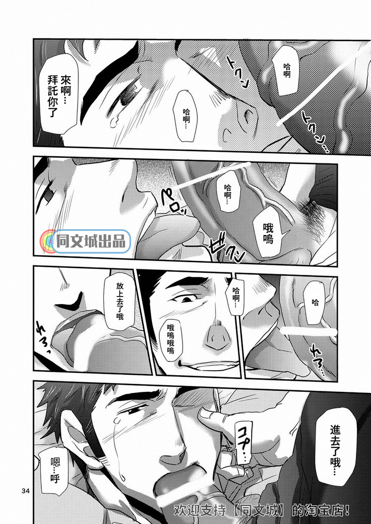 Imogorou no Shotaiken Sono Otoko Doutei ni Tsuki!