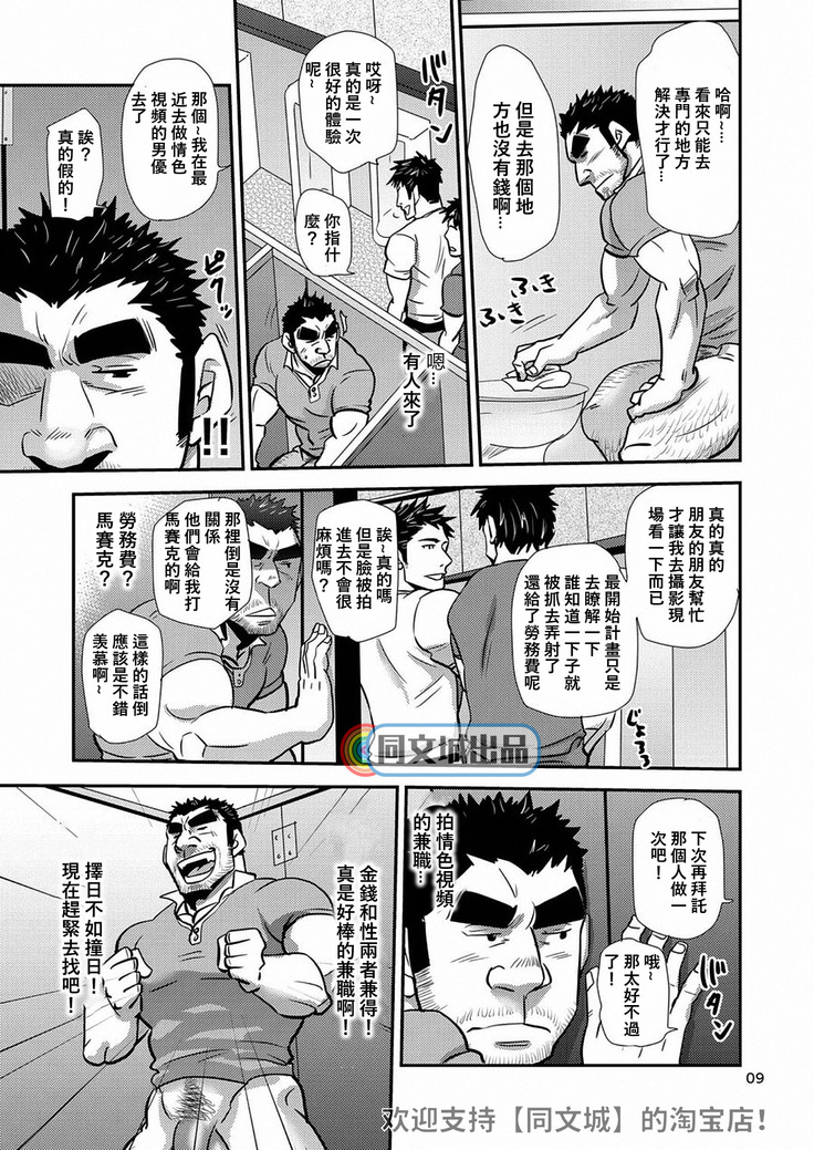 Imogorou no Shotaiken Sono Otoko Doutei ni Tsuki!
