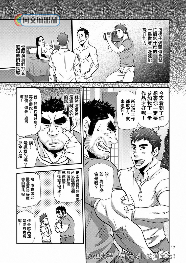Imogorou no Shotaiken Sono Otoko Doutei ni Tsuki!