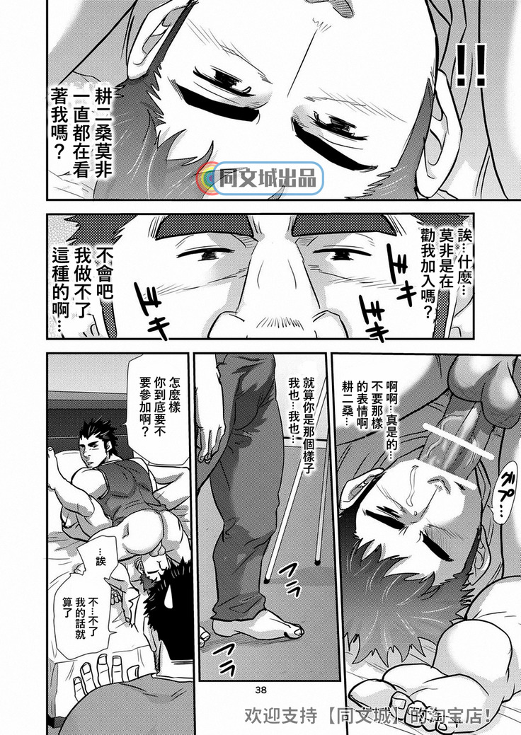 Imogorou no Shotaiken Sono Otoko Doutei ni Tsuki!