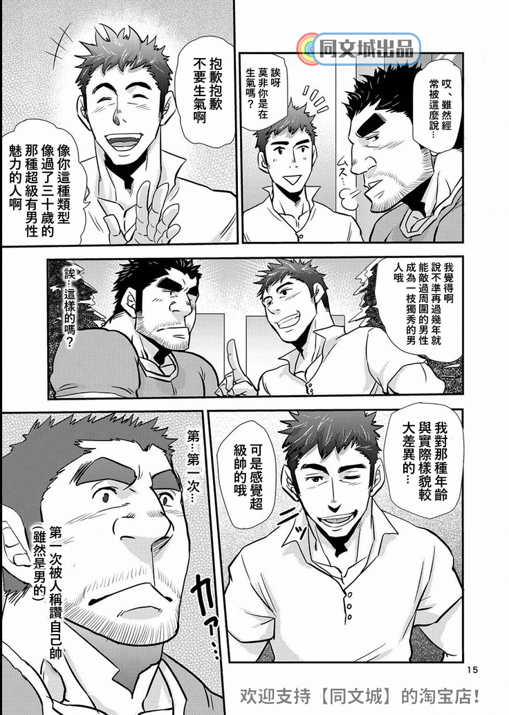 Imogorou no Shotaiken Sono Otoko Doutei ni Tsuki!
