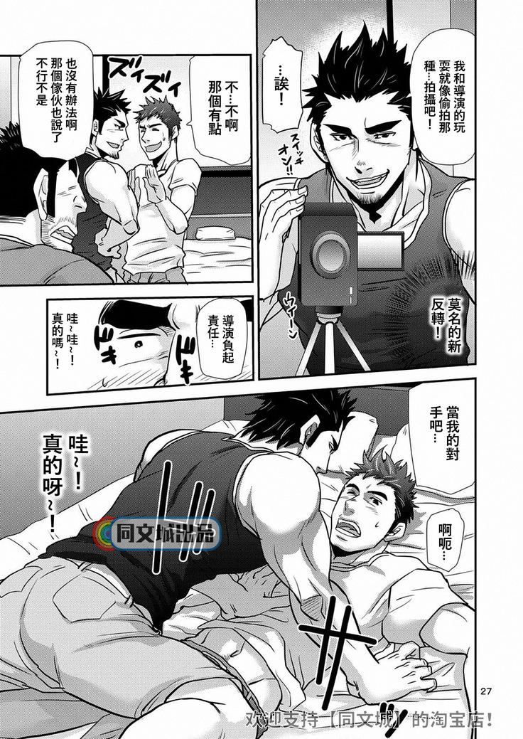 Imogorou no Shotaiken Sono Otoko Doutei ni Tsuki!