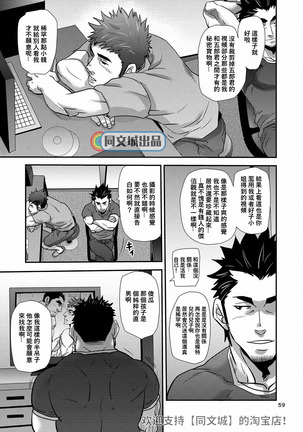 Imogorou no Shotaiken Sono Otoko Doutei ni Tsuki! Page #59