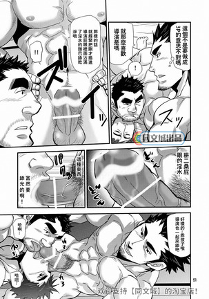 Imogorou no Shotaiken Sono Otoko Doutei ni Tsuki! Page #51