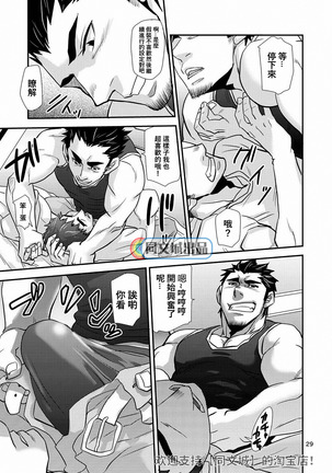 Imogorou no Shotaiken Sono Otoko Doutei ni Tsuki! Page #29