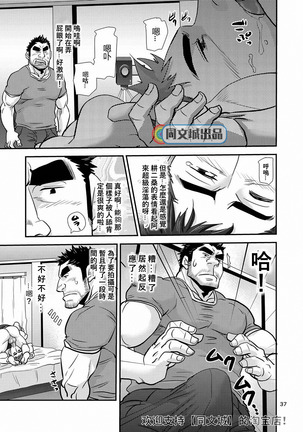 Imogorou no Shotaiken Sono Otoko Doutei ni Tsuki! Page #37