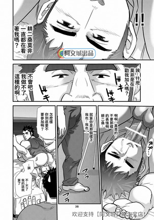 Imogorou no Shotaiken Sono Otoko Doutei ni Tsuki! Page #38