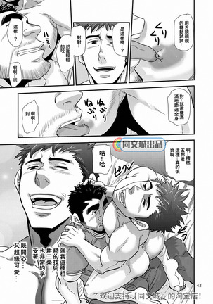 Imogorou no Shotaiken Sono Otoko Doutei ni Tsuki! Page #43