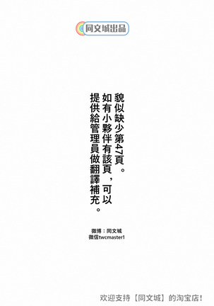 Imogorou no Shotaiken Sono Otoko Doutei ni Tsuki! Page #47
