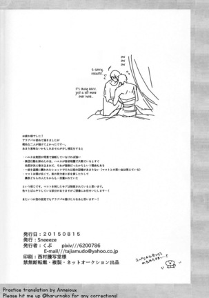 Koufukuna Akumu | A Happy Nightmare   {Anneioux} Page #73