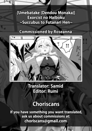 Exorcist no Haiboku Succubus to Futanari Hen | Exorcist's Defeat ~ Futanari x Succubus Story ~ Page #27