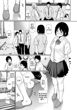 Yoihajime Ch. 1-5 Page #67