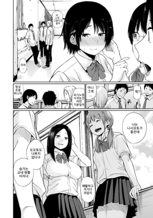 Yoihajime Ch. 1-5 Page #66