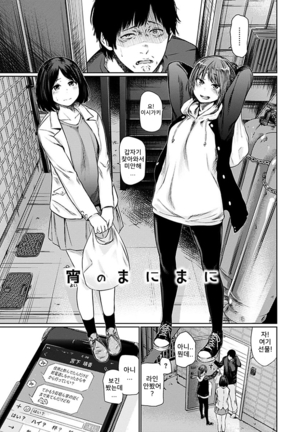 Yoihajime Ch. 1-5 Page #85