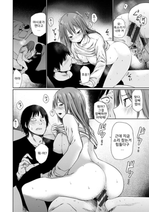 Yoihajime Ch. 1-5 Page #102