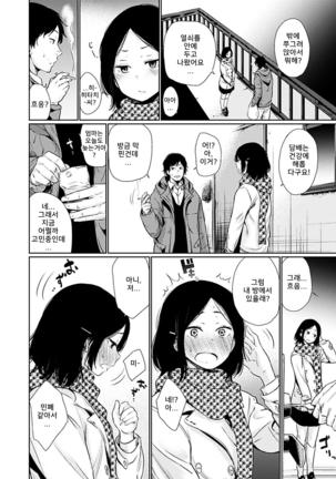 Yoihajime Ch. 1-5