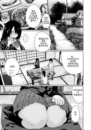 Yoihajime Ch. 1-5 Page #27