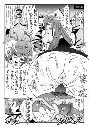 ミライニッキ DL - Page 39