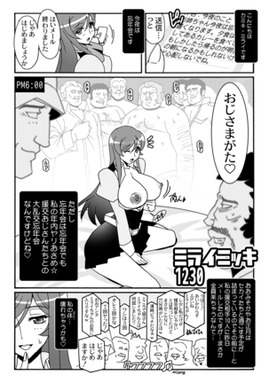 ミライニッキ DL - Page 38