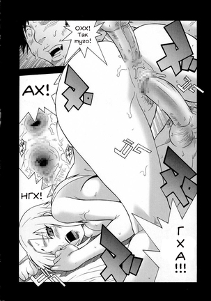 Q.N.T.2 - Queen Ninja Tsunade 2 Page #15