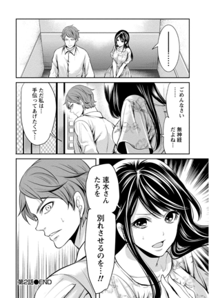 ペンと彼女と甘い罠 （1） - Page 66