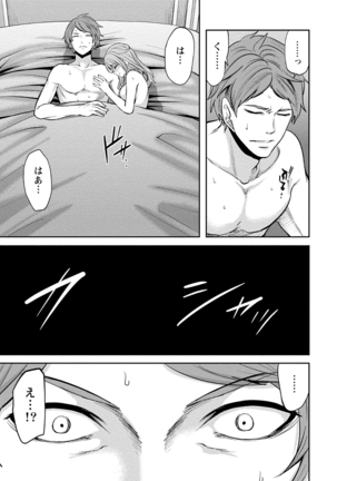 ペンと彼女と甘い罠 （1） Page #95