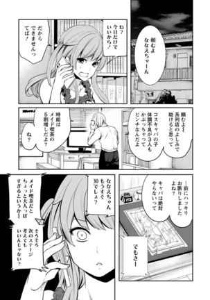 ペンと彼女と甘い罠 （1） Page #157