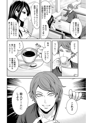 ペンと彼女と甘い罠 （1） Page #44