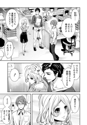 ペンと彼女と甘い罠 （1）