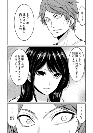 ペンと彼女と甘い罠 （1） Page #152