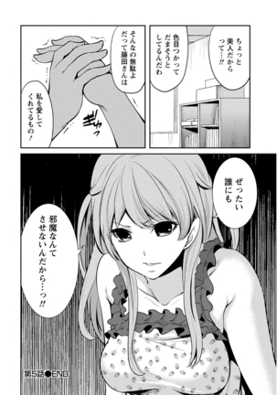 ペンと彼女と甘い罠 （1） Page #160