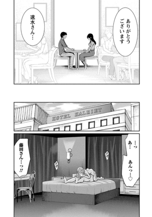 ペンと彼女と甘い罠 （1） Page #137