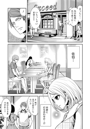 ペンと彼女と甘い罠 （1） Page #71