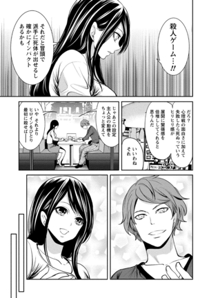 ペンと彼女と甘い罠 （1） - Page 45