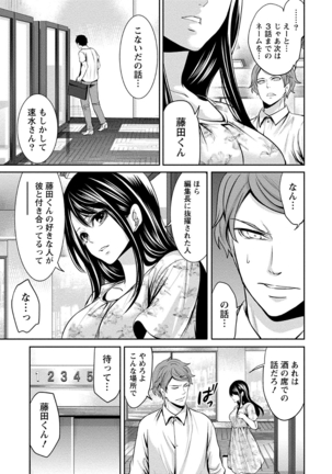 ペンと彼女と甘い罠 （1） - Page 65