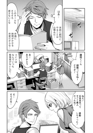 ペンと彼女と甘い罠 （1） Page #110