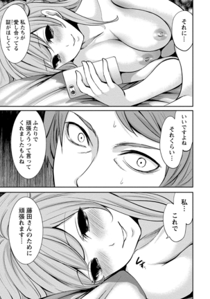 ペンと彼女と甘い罠 （1） - Page 97