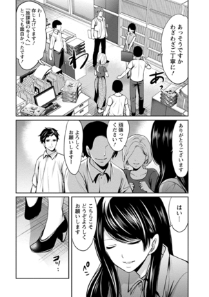 ペンと彼女と甘い罠 （1） Page #108