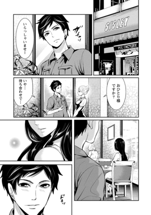 ペンと彼女と甘い罠 （1） Page #131