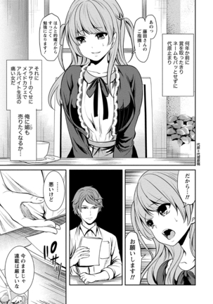 ペンと彼女と甘い罠 （1） Page #21