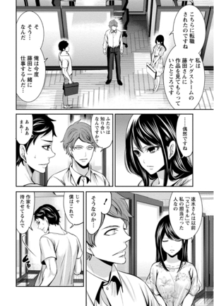 ペンと彼女と甘い罠 （1） - Page 64