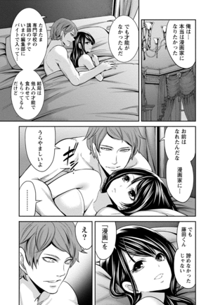 ペンと彼女と甘い罠 （1） Page #59