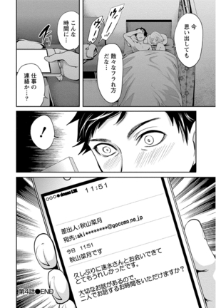 ペンと彼女と甘い罠 （1） - Page 128