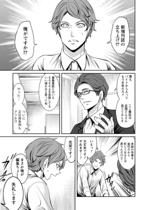 ペンと彼女と甘い罠 （1） Page #17