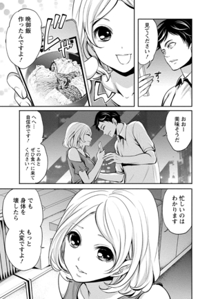 ペンと彼女と甘い罠 （1） - Page 115