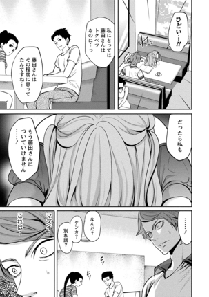 ペンと彼女と甘い罠 （1） - Page 81