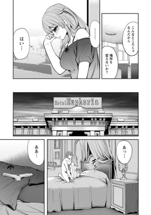 ペンと彼女と甘い罠 （1） Page #83