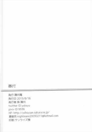 Choukai no Mousou Keikakusho Page #29