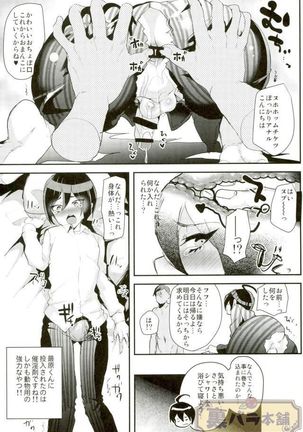 Mobu Ojisan to Iku Ningen Kansatsu Baraeti Sai Gen Owari Ichi-hen Page #5