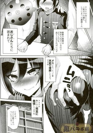 Mobu Ojisan to Iku Ningen Kansatsu Baraeti Sai Gen Owari Ichi-hen Page #10